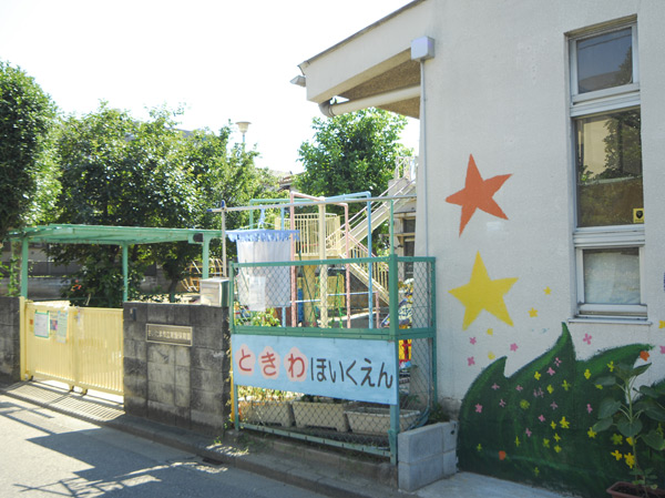 Surrounding environment. Municipal Tokiwa nursery school (about 450m / 6-minute walk)