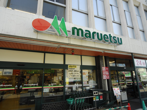 Surrounding environment. Maruetsu, Inc. Kitaurawa east exit store (about 750m / A 10-minute walk)