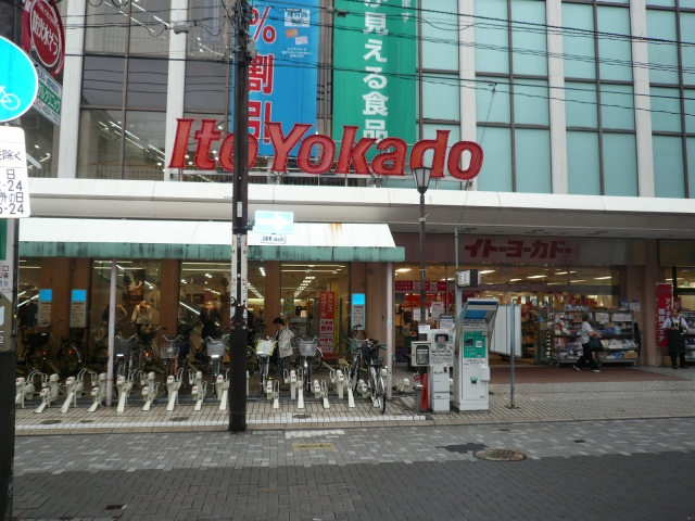 Shopping centre. Ito-Yokado to (shopping center) 1100m