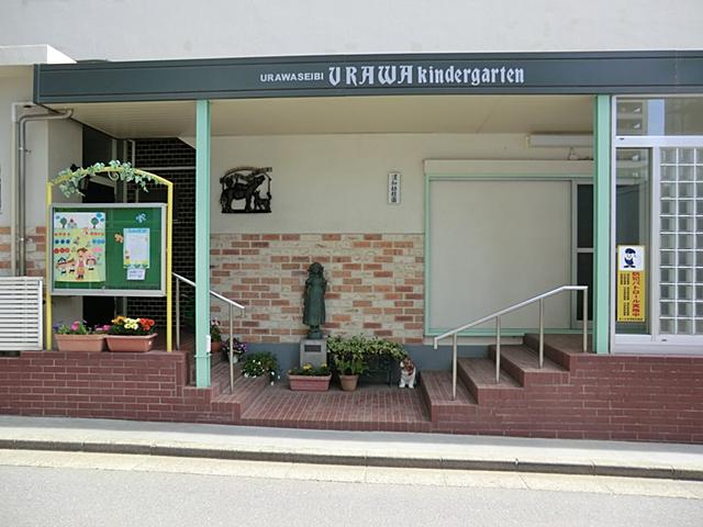 kindergarten ・ Nursery. 440m to Urawa kindergarten