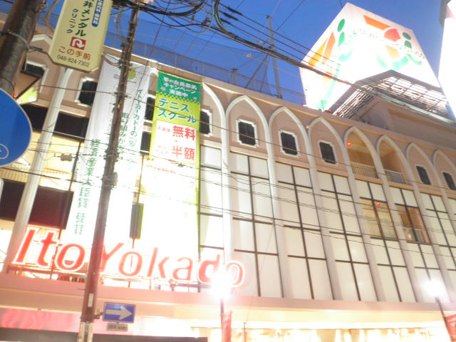 Shopping centre. 250m until Itoyokado (shopping center)