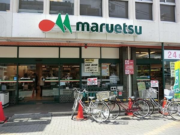 Supermarket. Maruetsu Kitaurawa to east exit shop 650m