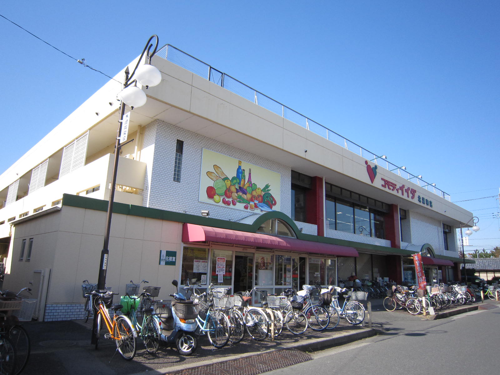 Supermarket. Commodities Iida Kitaurawa store (supermarket) up to 100m