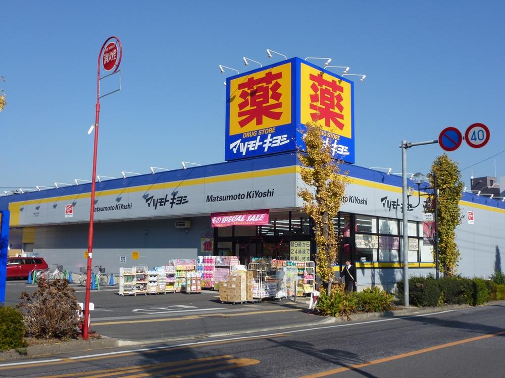 Drug store. Drugstore Matsumotokiyoshi 548m to Urawa Kamikizaki shop