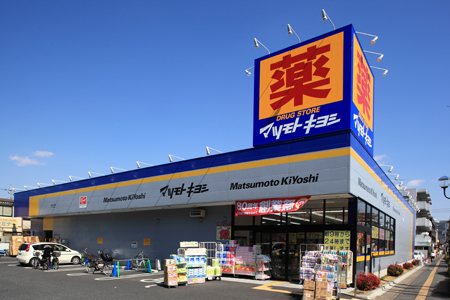 Dorakkusutoa. Matsumotokiyoshi Urawa Takasago shop 588m until (drugstore)