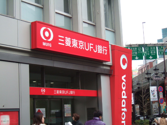 Bank. 571m to Bank of Tokyo-Mitsubishi UFJ Urawa Branch (Bank)