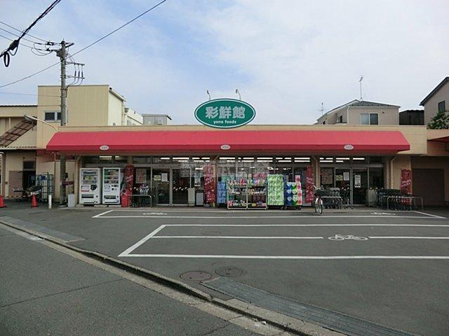 Supermarket. 240m until Aya 鮮館