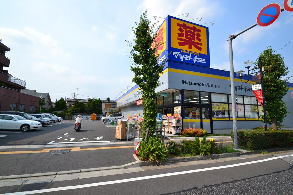 Drug store. Until Matsumotokiyoshi 480m