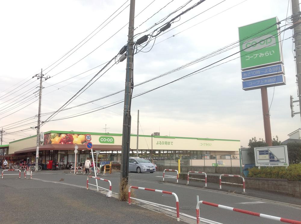 Supermarket. 370m until Coop Kamikizaki shop