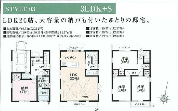 Floor plan. 49,800,000 yen, 3LDK+S, Land area 66.58 sq m , Building area 120.05 sq m