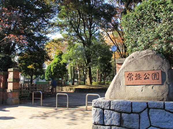 Surrounding environment. Tokiwa park (about 390m, A 5-minute walk)