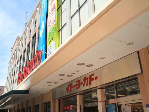 Surrounding environment. Ito-Yokado Urawa store (about 680m, A 9-minute walk)