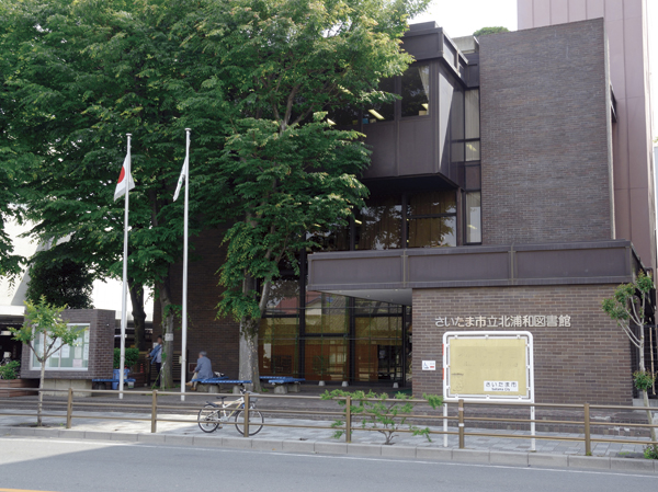 Saitama Municipal Kitaurawa Library (10-minute walk ・ About 790m)