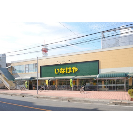 Supermarket. Inageya Urawa Tokiwa store up to (super) 843m
