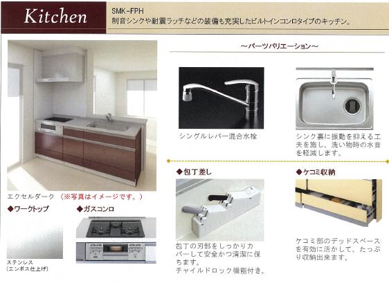 Kitchen. Popular counter is in the IH system kitchen