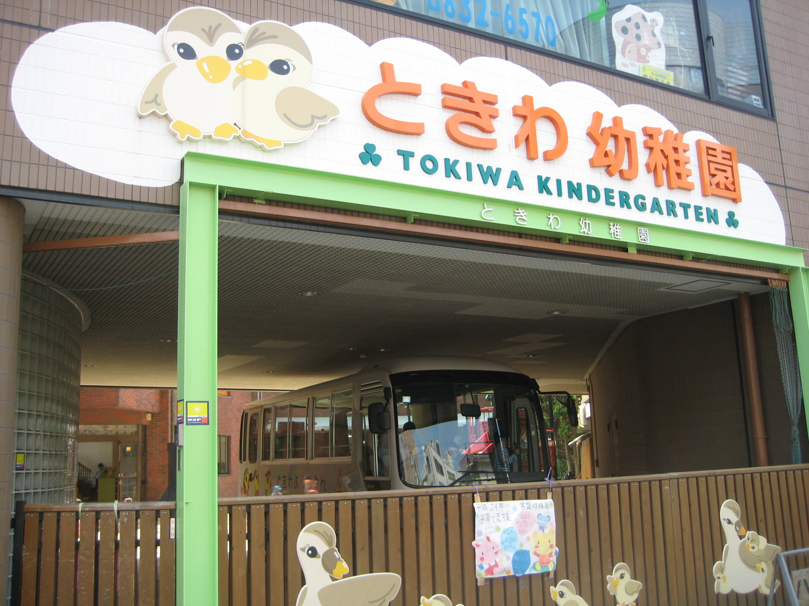 kindergarten ・ Nursery. Tokiwa kindergarten (kindergarten ・ 404m to the nursery)