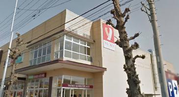 Supermarket. Yaoko Co., Ltd. until the (super) 640m