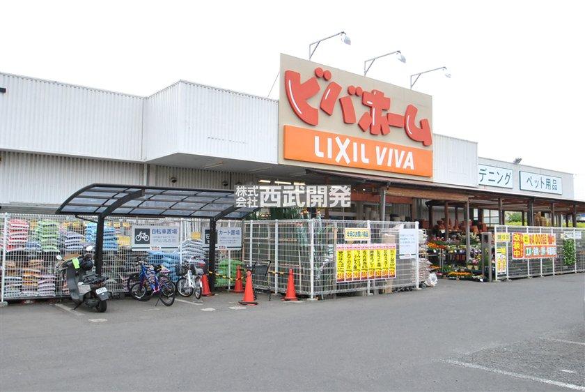 Home center. Viva Home 273m to Urawa side shop