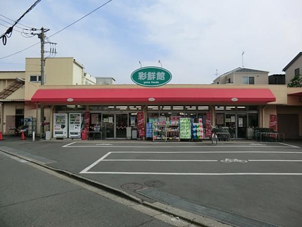 Supermarket. 360m until Aya 鮮館