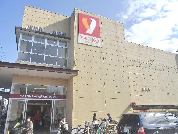 Supermarket. There is also a large supermarket in 360m further 5-minute walk to Yaoko Co., Ltd.!