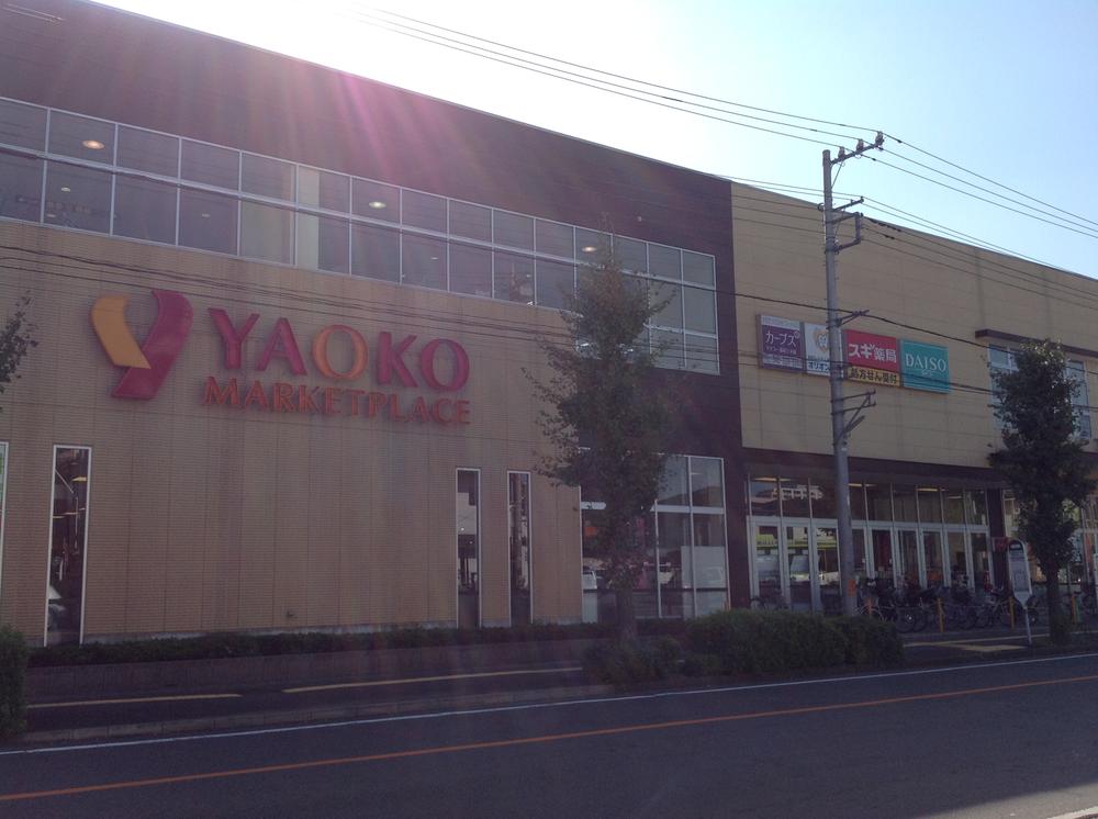 Supermarket. Yaoko Co., Ltd. 176m to Urawa Kamikizaki shop