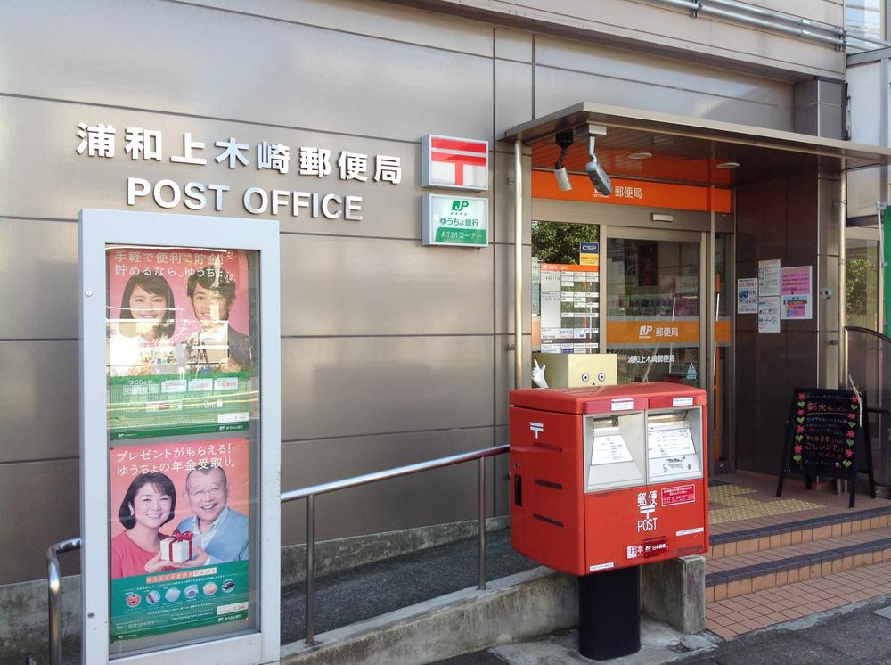 post office. Urawa Kamikizaki 163m to the post office