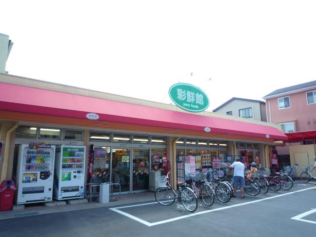 Supermarket. Aya 鮮館 Red Mount to the store 480m