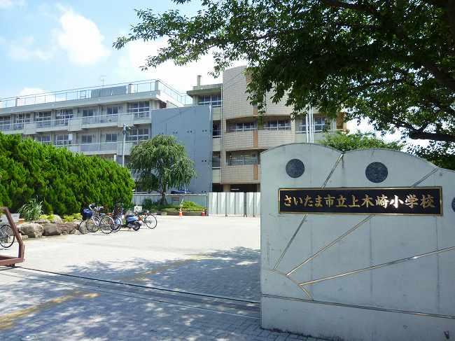 Primary school. 240m until the Saitama Municipal Kamikizaki Elementary School