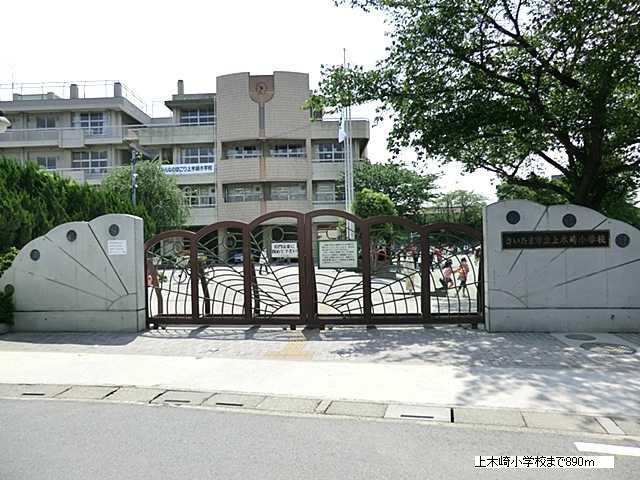 Primary school. 420m until the Saitama Municipal Kamikizaki Elementary School