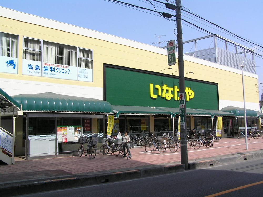 Supermarket. 780m until Inageya Urawa Tokiwa shop