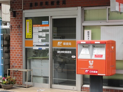 post office. 420m to Urawa Kishimachi post office (post office)