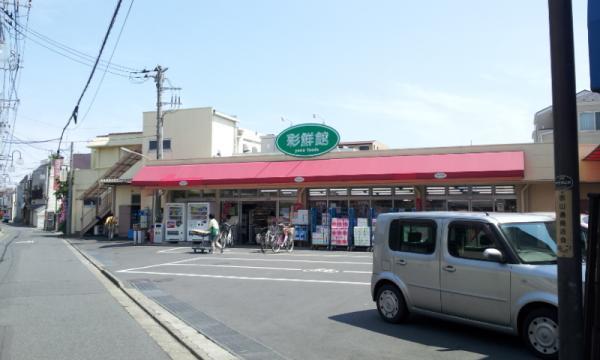 Supermarket. 20m to Aya 鮮館