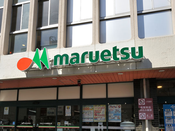 Surrounding environment. Maruetsu Kitaurawa east exit store (4-minute walk ・ 260m)