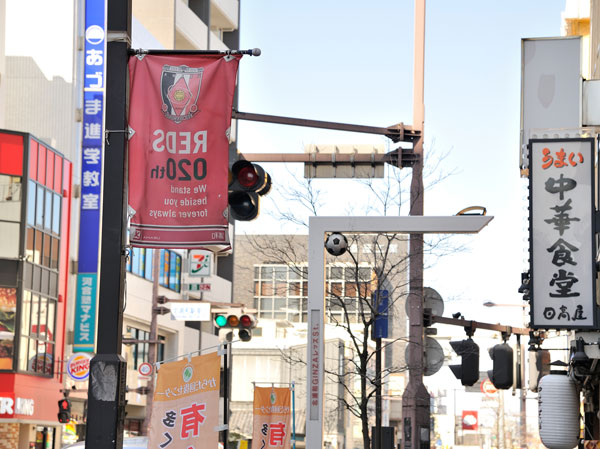 Surrounding environment. Kitaurawa GINZA Reds shopping street (a 3-minute walk ・ 170m)