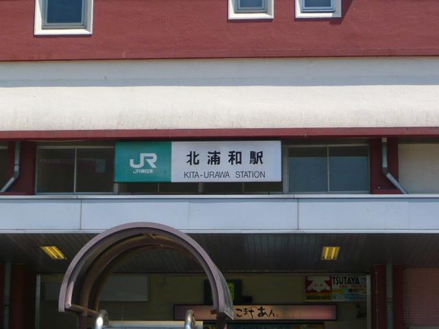 Saitama Prefecture Urawa Ward City Kitaurawa 5