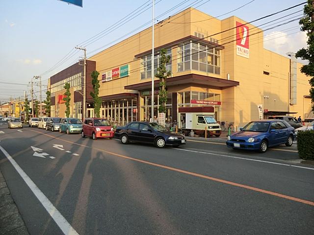 Supermarket. 250m until Yaoko Co., Ltd. Kamikizaki shop