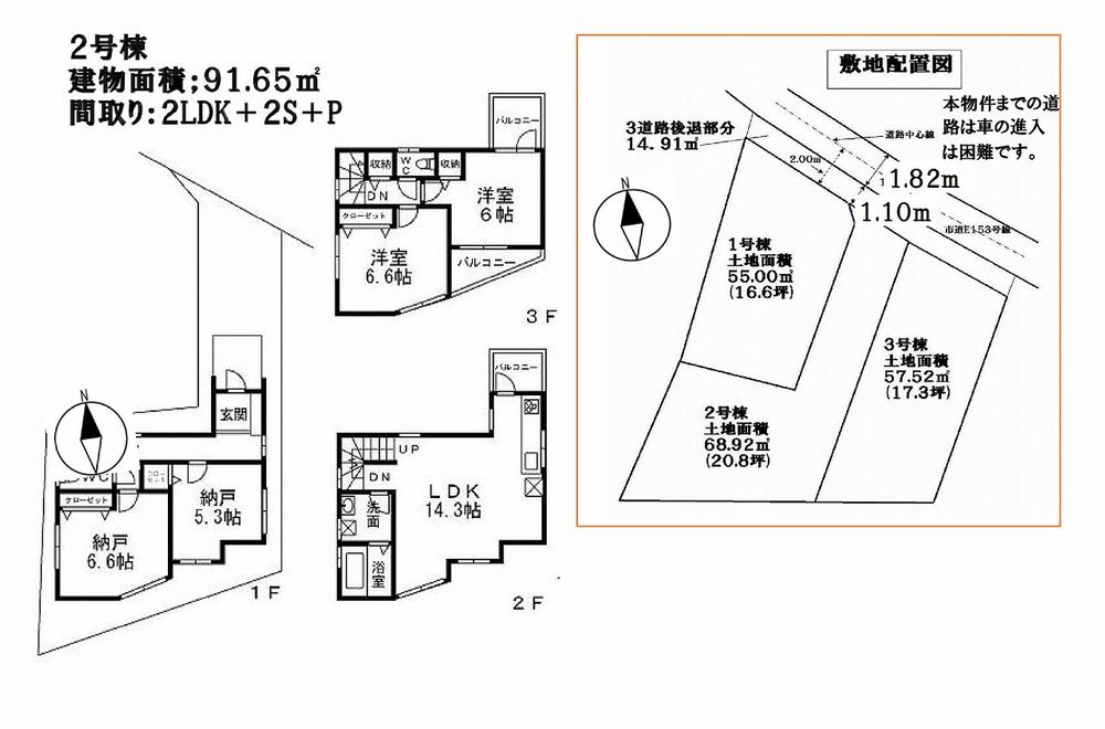 Floor plan. (Building 2), Price 35,800,000 yen, 2LDK+2S, Land area 68.92 sq m , Building area 91.65 sq m