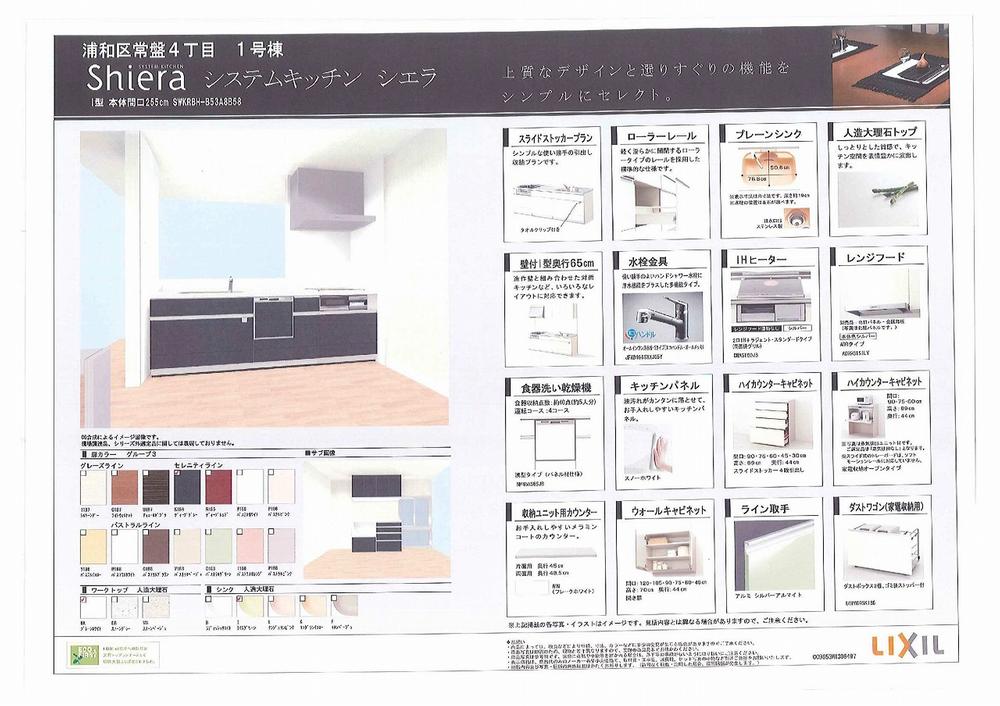 Other Equipment. IH cooking heater ・ Artificial marble top ・ Dishwasher ・ Kitchen that combines such as design and functionality slide stocker. 