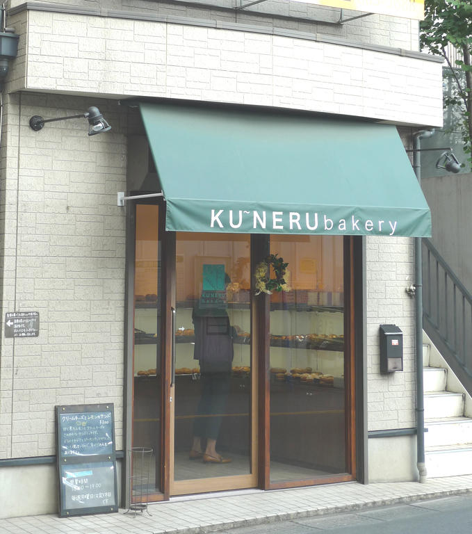 Other. Kuneru 3-minute walk from the bakery, Recommended