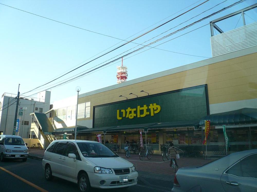 Supermarket. 460m until Inageya Urawa Tokiwa shop