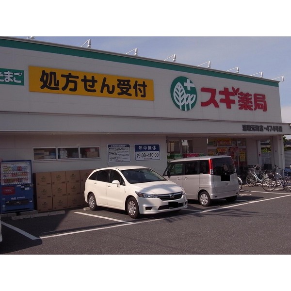 Dorakkusutoa. Cedar pharmacy Urawa Motomachi shop 889m until (drugstore)