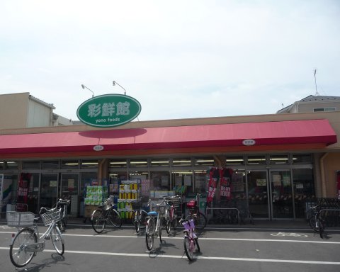 Supermarket. 200m to Aya 鮮館 Red Mount store (Super)