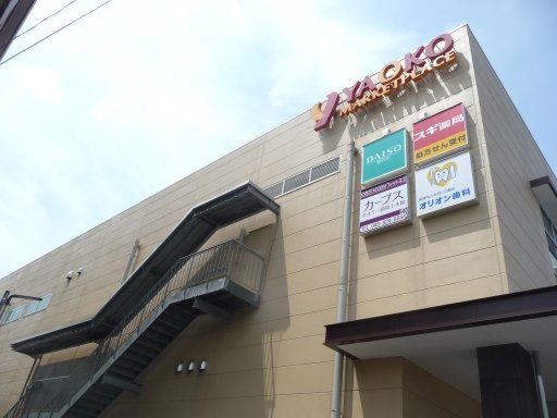 Dorakkusutoa. Cedar pharmacy Urawa Kamikizaki shop 220m until (drugstore)