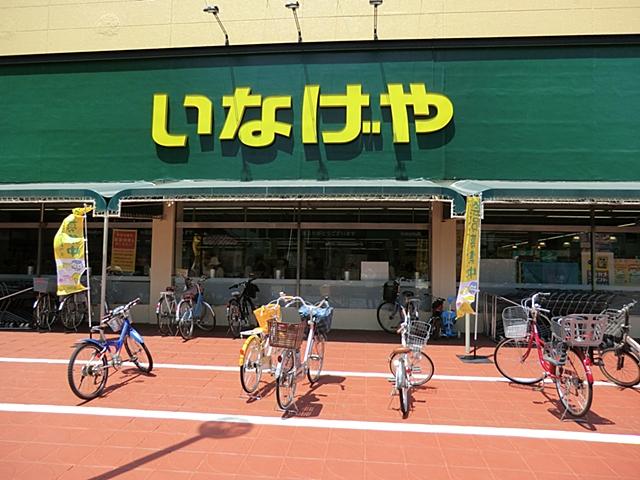 Supermarket. 950m until Inageya Urawa Tokiwa shop