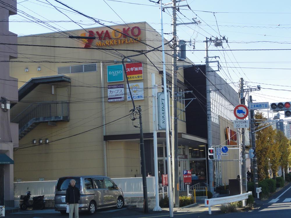 Supermarket. Yaoko Co., Ltd. 701m to Urawa Kamikizaki shop