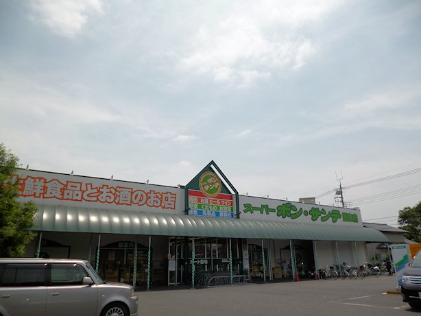 Supermarket. Super Bonn ・ 750m to Sante HARAYAMA store (Super)