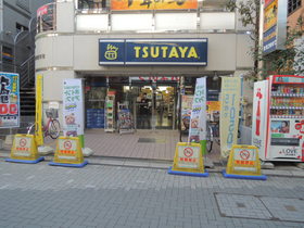 Other. TSUTAYA until the (other) 390m
