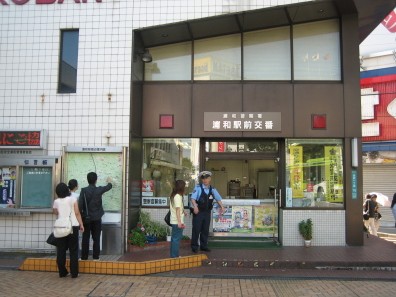 Police station ・ Police box. Urawa Station alternating (police station ・ Until alternating) 787m