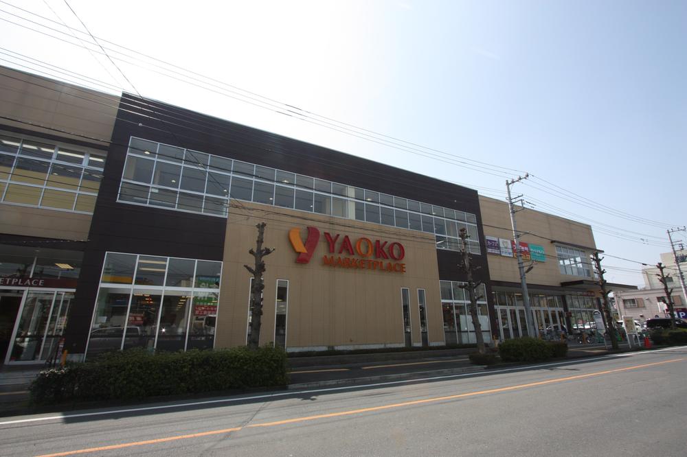 Supermarket. Until Yaoko Co., Ltd. 620m