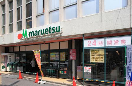 Supermarket. Maruetsu Kitaurawa store up to (super) 1218m